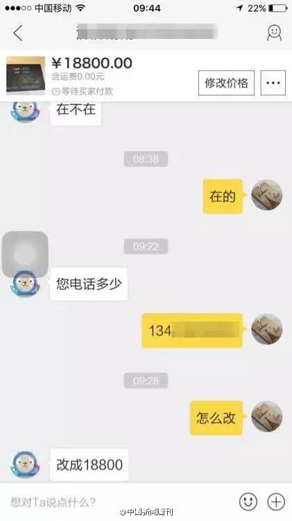 支付寶新騙局！收到4萬轉賬 手上7萬卻被騙光