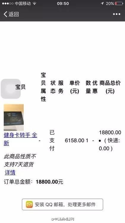 支付寶新騙局！收到4萬轉賬 手上7萬卻被騙光