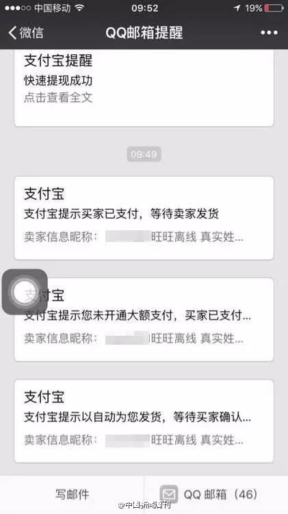 支付寶新騙局！收到4萬轉賬 手上7萬卻被騙光