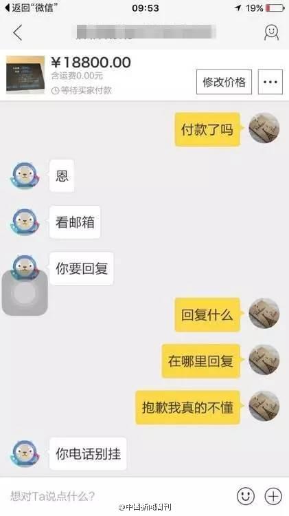 支付寶新騙局！收到4萬轉賬 手上7萬卻被騙光