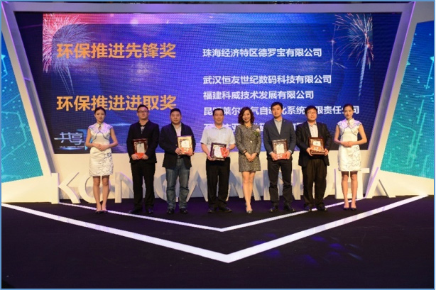 柯尼卡美能達(dá)市場(chǎng)部部長(zhǎng)凌蕓女士(左五))為獲獎(jiǎng)經(jīng)銷商頒獎(jiǎng)--科頤辦公分享 柯尼卡美能達(dá)市場(chǎng)部部長(zhǎng)凌蕓女士(左五))為獲獎(jiǎng)經(jīng)銷商頒獎(jiǎng)--科頤辦公分享