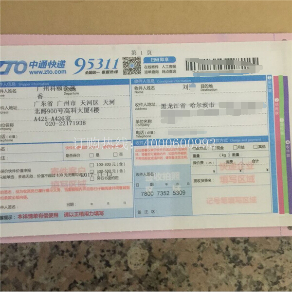 柯尼卡美能達復(fù)印機C224e|C284e|C364e碳粉TN321快遞單-科頤辦公 柯尼卡美能達復(fù)印機C224e|C284e|C364e碳粉TN321快遞單-科頤辦公