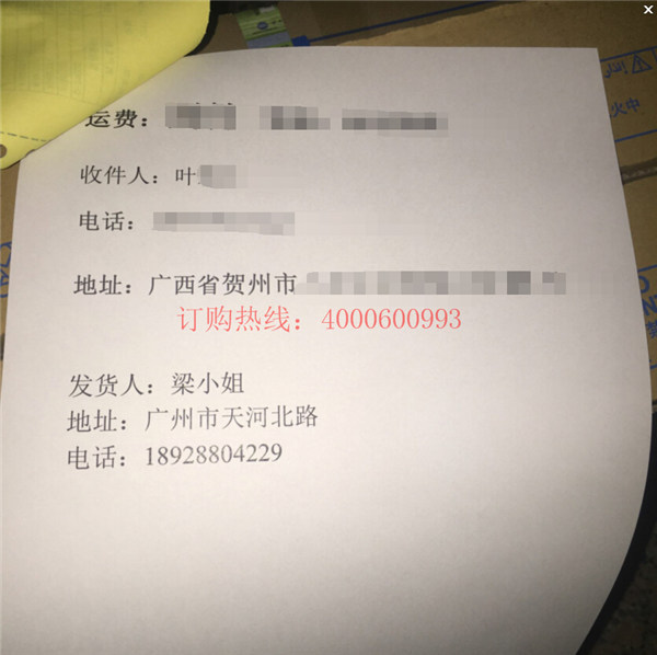 廣西賀州葉先生購買的11支柯尼卡美能達復(fù)印機碳粉物流單-科頤辦公