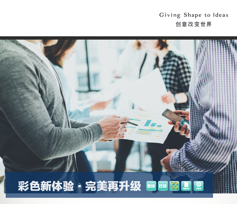 柯尼卡美能達彩色復印機C658創意改變世界-科頤辦公