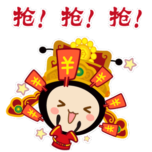 科頤開(kāi)工，搶紅包咯，搶搶搶