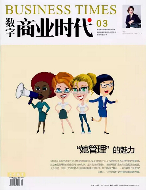 數字商業時代