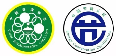 左圖：中國環境標志認證 右圖：中國節能產品認證
