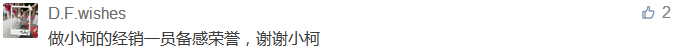 做小柯的經銷一員備感榮譽，謝謝小柯-科頤辦公分享