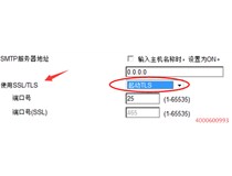柯尼卡美能達復印機BH283掃描到e-mail失敗怎么辦？