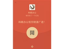 2000元大紅包搶完啦，據說還有第二輪？！