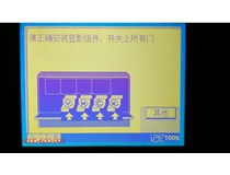 湖南張家界開(kāi)印刷廠 柯尼卡美能達(dá)彩色復(fù)印機(jī)C7721提示請(qǐng)正確安裝顯影組件并關(guān)上所有門并出代碼C-2653