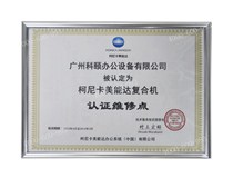 柯尼卡美能達(dá)彩色復(fù)印機(jī)C308|C368提示錯(cuò)誤故障代碼C0202