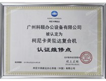 柯尼卡美能達復印機C281|C221|C221S出C3726錯誤故障代碼