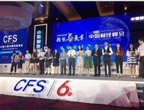 柯尼卡美能達(dá)一舉斬獲中國財經(jīng)峰會 “2017杰出品牌形象獎”和“杰出綠色貢獻(xiàn)獎”兩項(xiàng)嘉獎