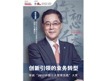 柯尼卡美能達：創新引領的業務轉型