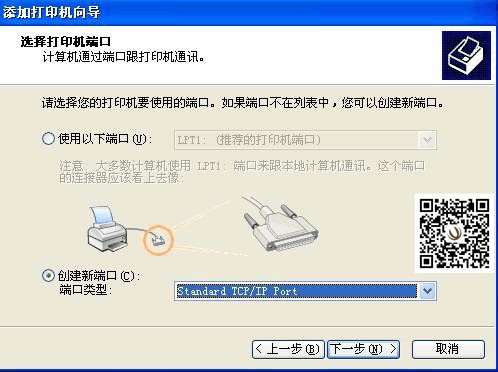 震旦復印機安裝驅動步驟4-柯尼卡美能達復印機維修中心