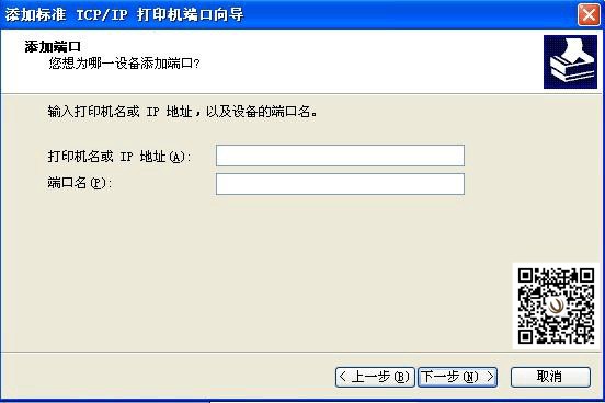 震旦復印機安裝驅動步驟5-柯尼卡美能達復印機維修中心