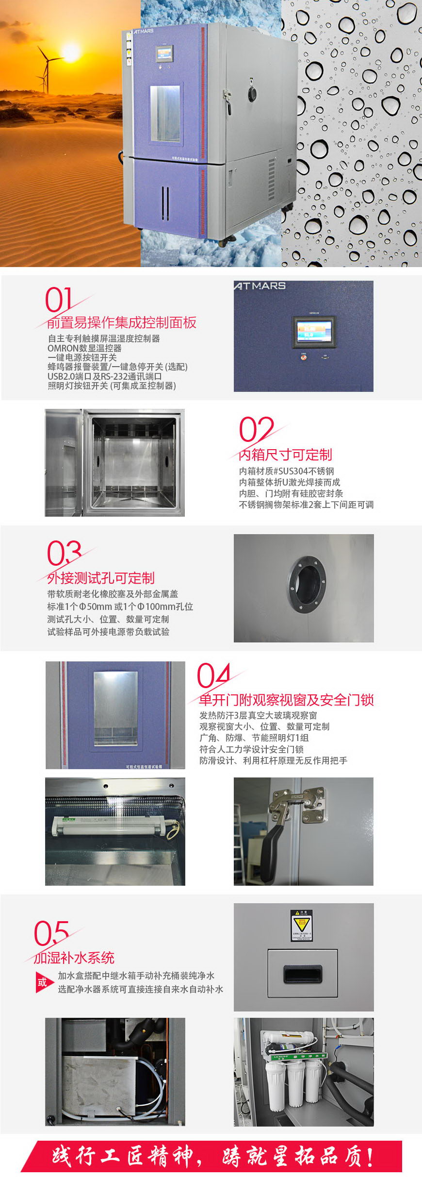 恒溫恒濕試驗箱 1000L結(jié)構(gòu)