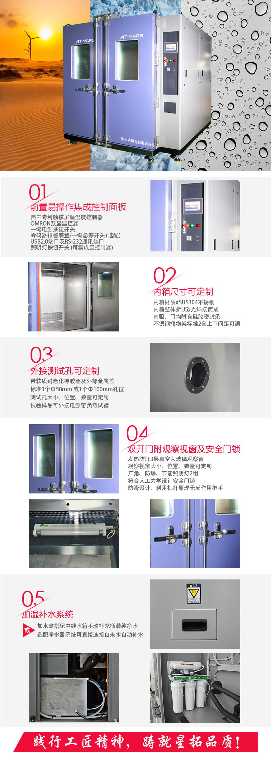 對開門恒溫恒濕試驗箱 8m3結(jié)構(gòu)